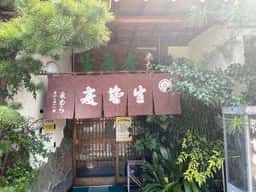 米むら東越谷店
