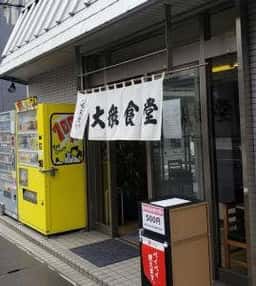 大衆食堂 加ど屋