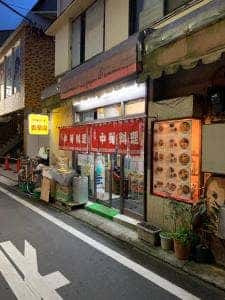 杏華園