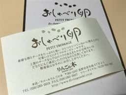 りんごの木 篠ノ井店
