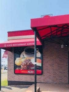ガスト 登別店