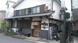 満留賀