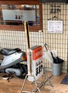 ままや