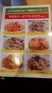 ベツ・バラーレ