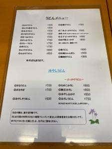 讃岐うどん 讃州