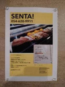 piatto alla carta Senta!
