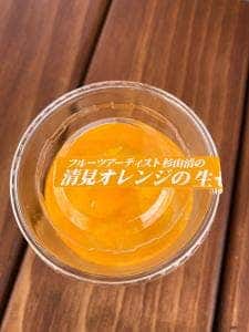 杉山フルーツ