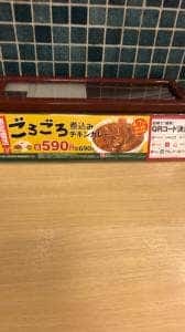 松屋 池上店