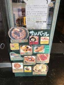 酒処 サンバール