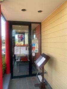 がってん寿司 富士見店
