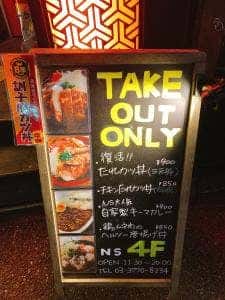 ノーズNS