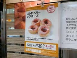 Mini One 静岡松坂屋店