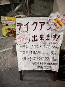 カレーダイニング Chai