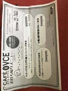 カフェ オフツェ