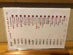 天ぷら いづも