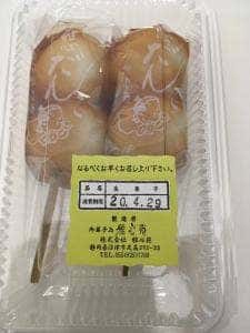 雅心苑 金岡店