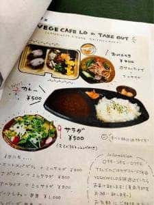 ベジカフェ ロー
