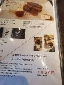 焼鳥居酒屋 島鳥