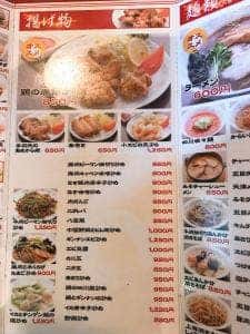 舞来里