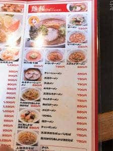舞来里