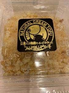 三代目茂蔵豆富 京王稲田堤直売所