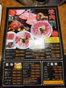 黒田屋春日店