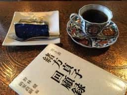 居留珈