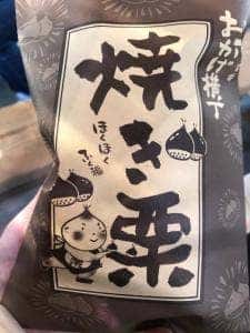 くりの里伊勢おかげ横丁
