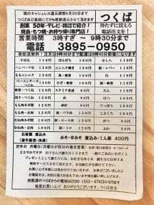 つくば