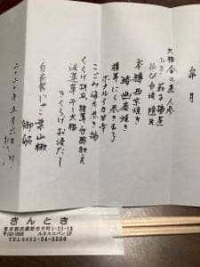 きんとき