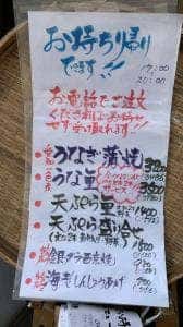 魚酔庭