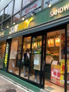 サブウェイ 新宿御苑前店