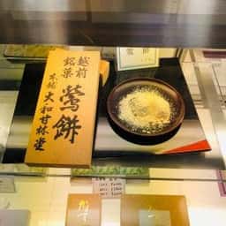 大和甘林堂