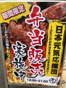 大阪焼肉・ホルモン ふたご 大名店