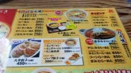 大學ラーメン 平野店