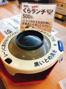 くら寿司 富山天正寺店