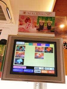 くら寿司 富山天正寺店