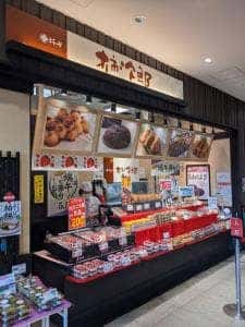 柿安 柿次郎 パサール守谷SA上り