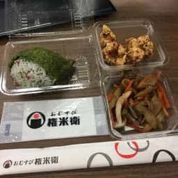 おむすび権米衛 ファーマーズキッチン青山店