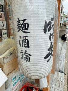 嚆矢