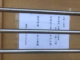 旬彩 に志川