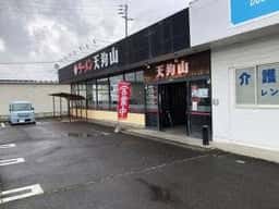 ラーメン 天狗山 名取店