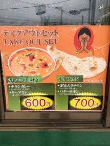 インドレストラン ゴクル