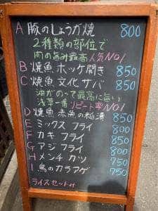 お食事処 喜楽