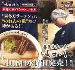 にんにくげんこつラーメン花月 下戸田店
