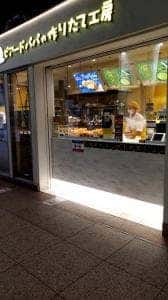 ビアードパパ 大宮西口店