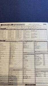 はま寿司 東浦店