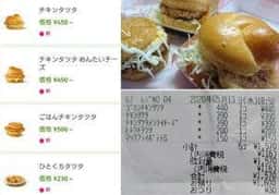マクドナルド 行田バイパス店