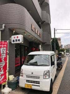 鳳華飯店