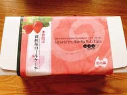 茶匠藤岡園 ファボーレ店